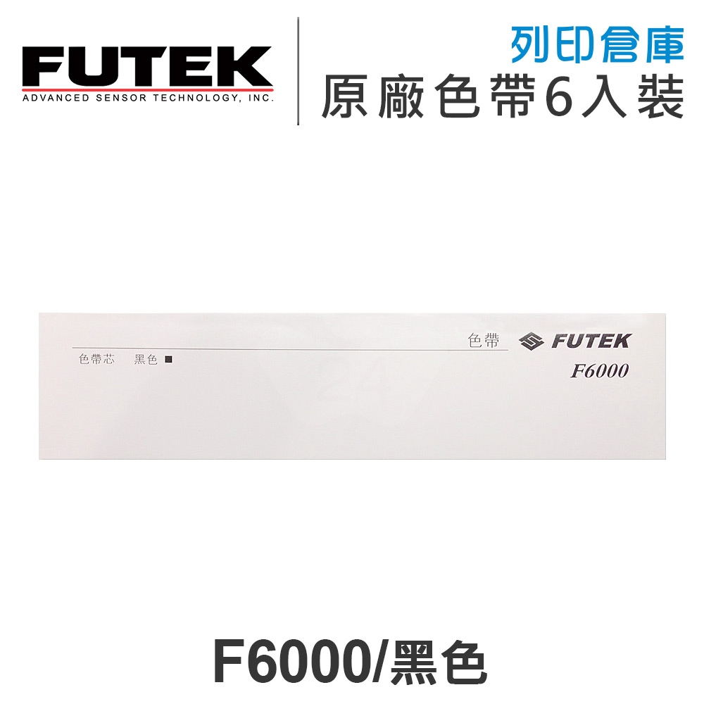 FUTEK F6000 原廠黑色色帶超值組 (6入)