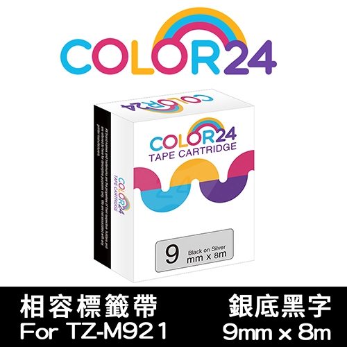 【COLOR24】for Brother TZ-M921 / TZE-M921 銀底黑字相容標籤帶(寬度9mm)