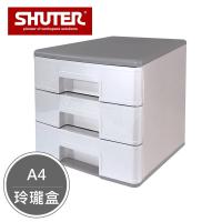 SHUTER 樹德 PC-1103 魔法收納力 A4玲瓏盒 暖米灰 (個)
