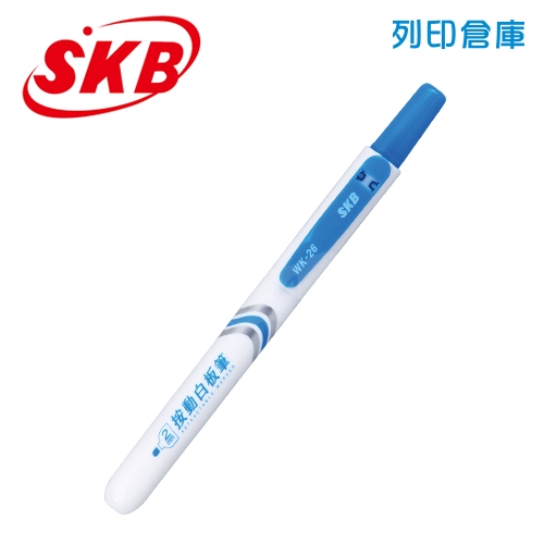 SKB 文明 WK-26 淺藍色 2mm 易手控按動白板筆 1支