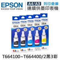 EPSON T664100 / T664200 / T664300 / T664400 原廠盒裝墨水組(2黑3彩)