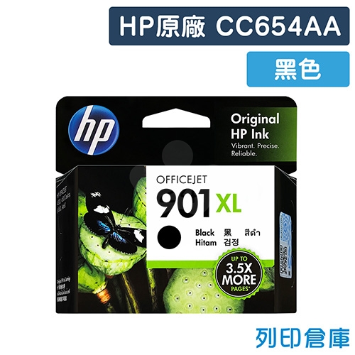 HP CC654AA (NO.901XL) 原廠黑色高容量墨水匣