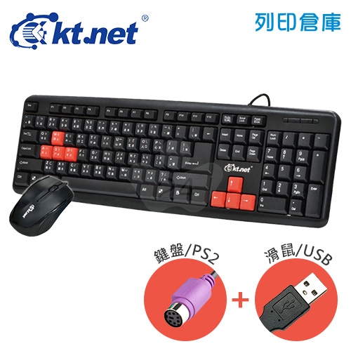 KTNET V9(P+U)雕光鍵影鍵盤滑鼠組(PS/2+USB)