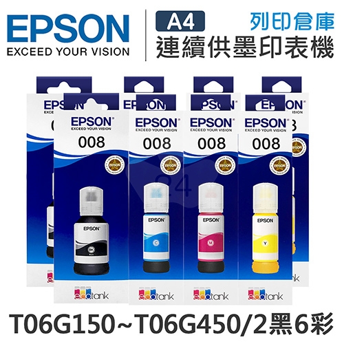 EPSON T06G150~T06G450 原廠盒裝防水墨水組(2黑6彩)