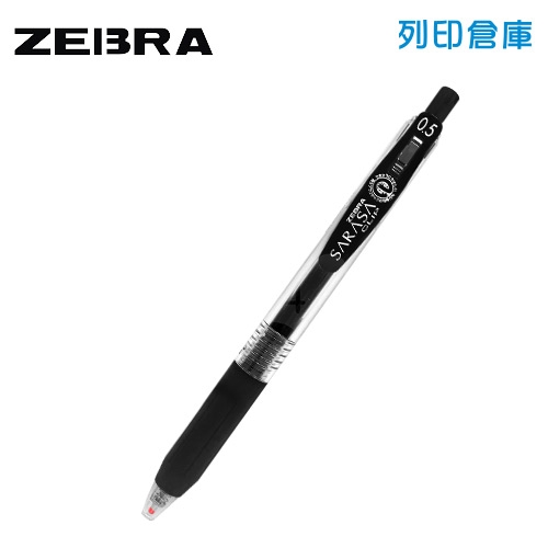 【日本文具】ZEBRA 斑馬 SARASA CLIP JJ15-BK 0.5 環保鋼珠筆 - 黑色 1支