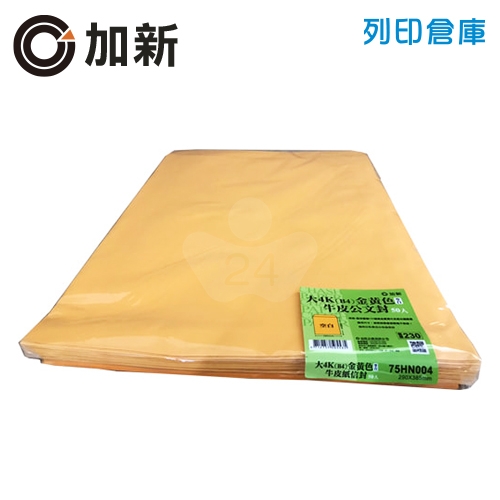 加新 大4K黃牛皮公文封 B4 (50入/包)