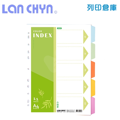 連勤 LC-P05 11孔 A4 五段紙質分段卡－5段 ／包