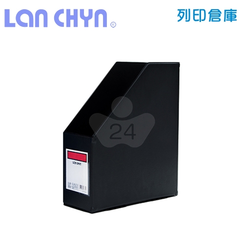 連勤 LC-6330  PVC折疊式雜誌箱－黑色1個