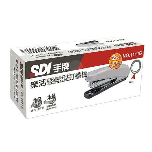 SDI 手牌 1111B 10號機 樂活輕鬆型釘書機 -顏色隨機1支