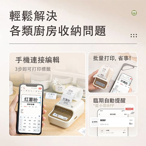 NIIMBOT精臣 B21S 大尺寸熱感應標籤機 黑色 (適用20-50mm標籤帶)