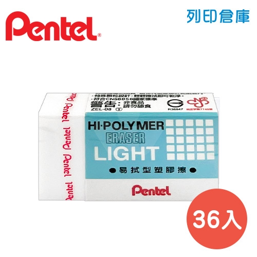 PENTEL 飛龍 ZEL-08 橡皮擦 (易拭型) 36入/盒