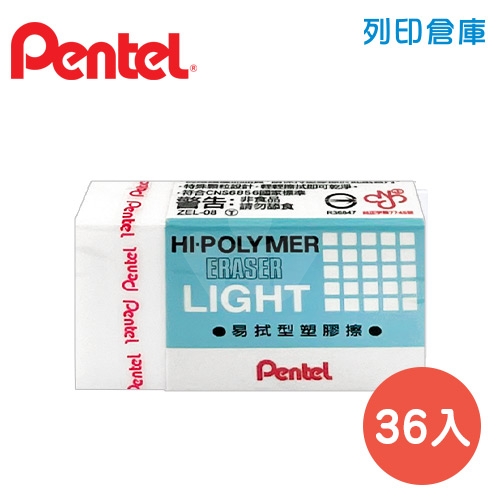 PENTEL 飛龍 ZEL-08 中橡皮擦 (易拭型) 36入/盒