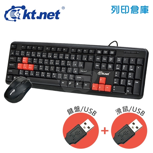 KTNET V9(U+U)雕光鍵影鍵盤滑鼠組(USB)