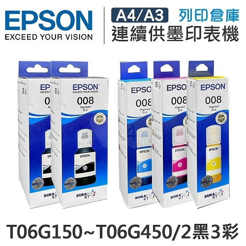 EPSON T06G150~T06G450 原廠盒裝防水墨水組(2黑3彩)