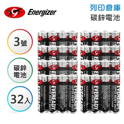 Eveready永備 3號 碳鋅電池 4入*8組