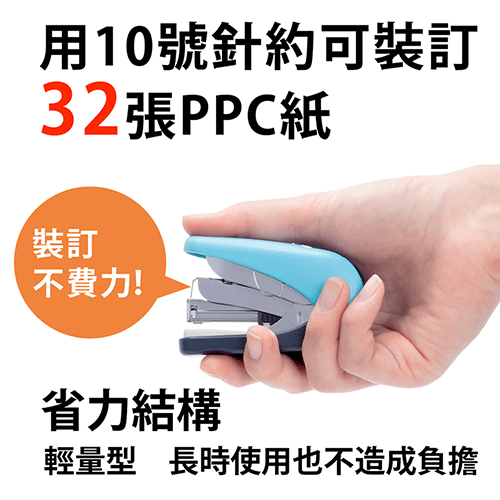 PLUS普樂士 30-715 ST-010VNH 10號機 雙排平針 輕鬆訂迷你釘書機 藍色 (個)