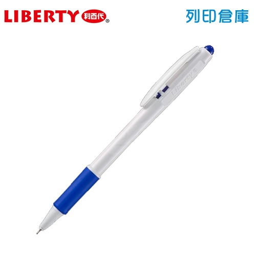 LIBERTY 利百代 LB-1001 藍色 0.48油性自動原子筆 1支