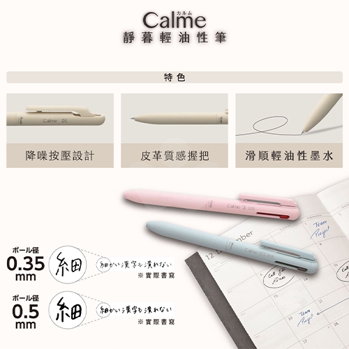 PENTEL 飛龍 Calme靜暮 BXA103P-A 粉紅桿黑芯 0.35 單色輕油筆 1支