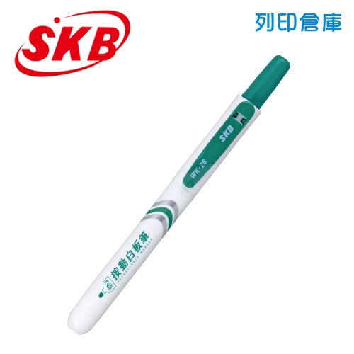 SKB 文明 WK-26 綠色 2mm 易手控按動白板筆 1支