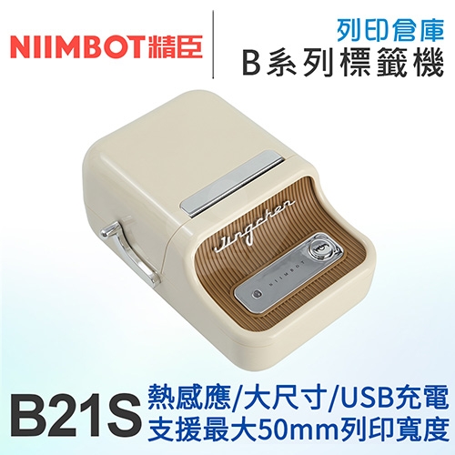 NIIMBOT精臣 B21S 智慧標籤機 大尺寸熱感應 白色 (適用20-50mm標籤帶)