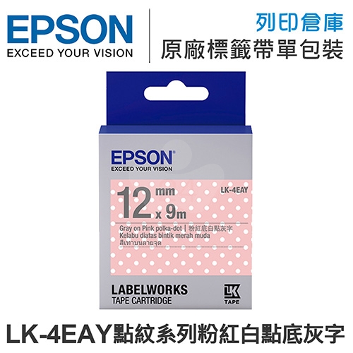 EPSON C53S654424 LK-4EAY 點紋系列粉紅白點底灰字標籤帶(寬度12mm)