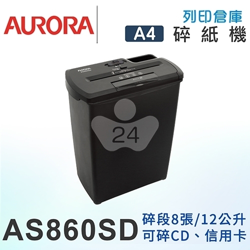 AURORA震旦 8張直條式多功能碎紙機(12公升) AS860SD