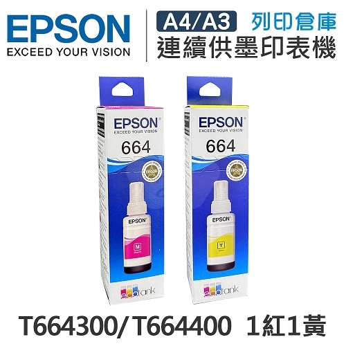 EPSON T664300 / T664400 原廠盒裝墨水組(1紅1黃)