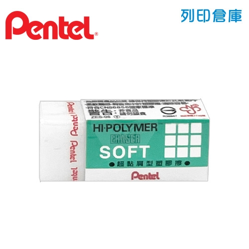 PENTEL 飛龍 ZES-05 橡皮擦 (超粘屑型) 1個