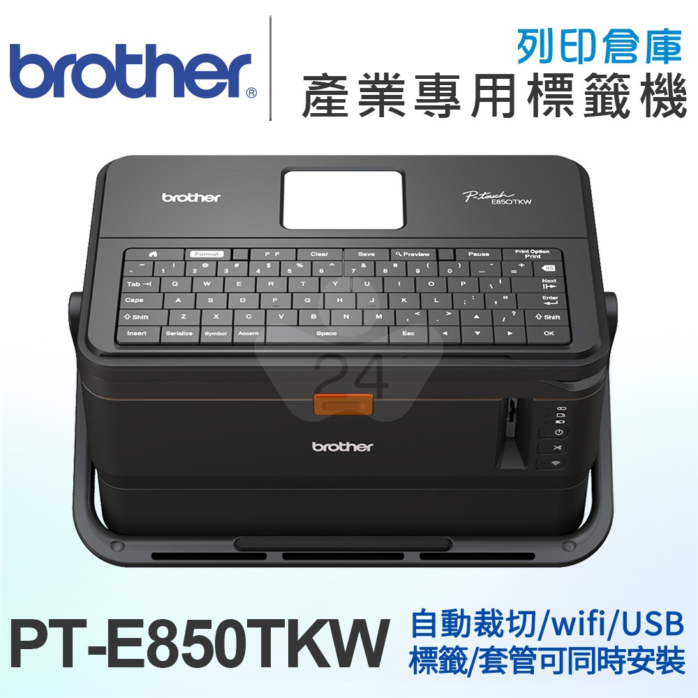 Brother PT-E850TKW 工業用標籤/套管兩用印字機