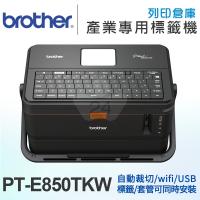 Brother PT-E850TKW 工業用標籤/套管兩用印字機
