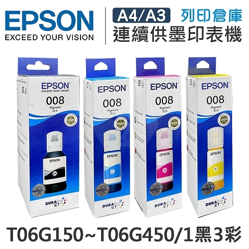 EPSON T06G150~T06G450 原廠盒裝防水墨水組(1黑3彩)