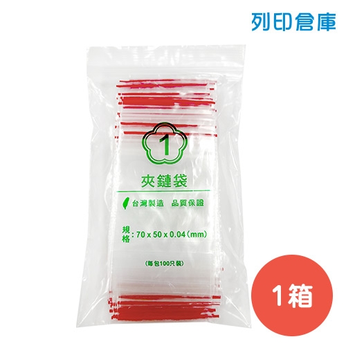 PE 1號夾鏈袋 / 由任袋 / 封口袋 / 50mm*70mm（360包/箱）