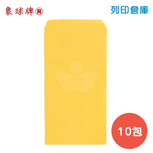 象球牌 黃牛皮公文封 12K信封 空白信封袋 / 253x124mm (100入/包) - 10包組