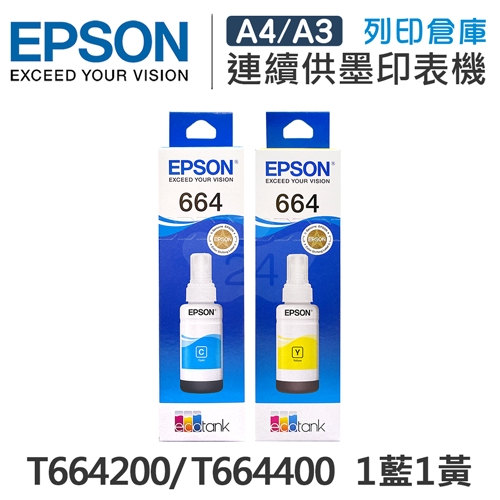 EPSON T664200 / T664400 原廠盒裝墨水組(1藍1黃)