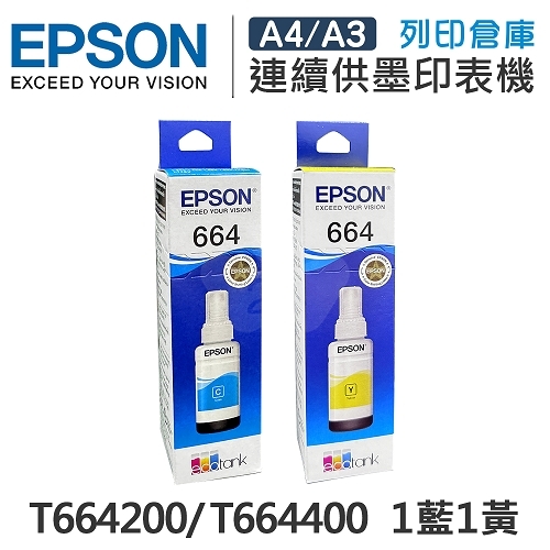 EPSON T664200 / T664400 原廠盒裝墨水組(1藍1黃)