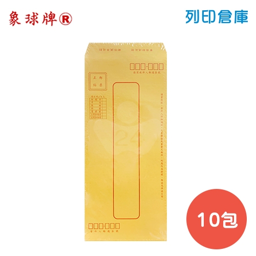 象球牌 紅印框 黃牛皮公文封 15K信封 / 240x102mm 大包 (100入/包) - 10包組