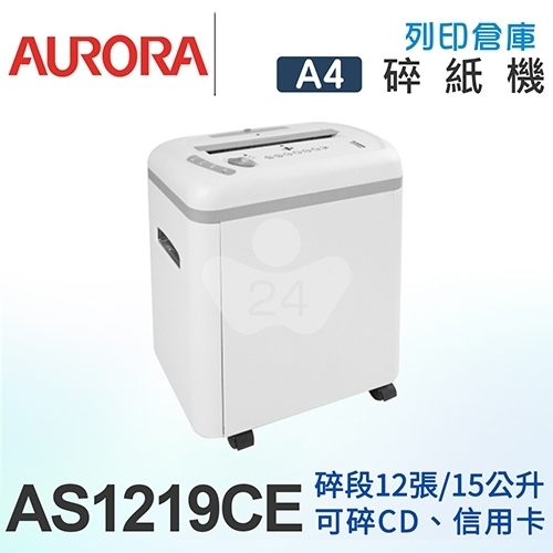 AURORA震旦 12張碎段式高碎量多功能碎紙機(15公升) AS1219CE