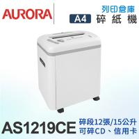 AURORA震旦 12張碎段式高碎量多功能碎紙機(15公升) AS1219CE