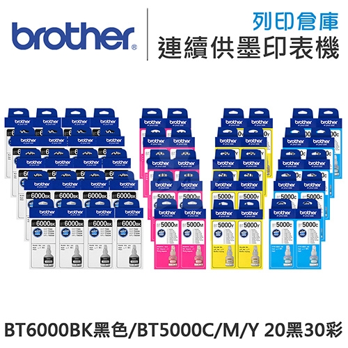 Brother BT6000BK/BT5000C/M/Y 原廠盒裝墨水組(20黑30彩)