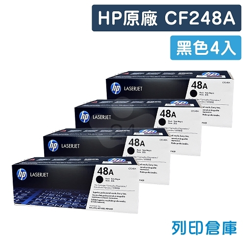 HP CF248A (48A) 原廠黑色碳粉匣超值組(4黑)