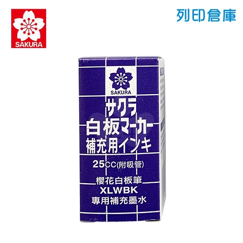 SAKURA 櫻花 白板筆補充液25cc 藍色/瓶