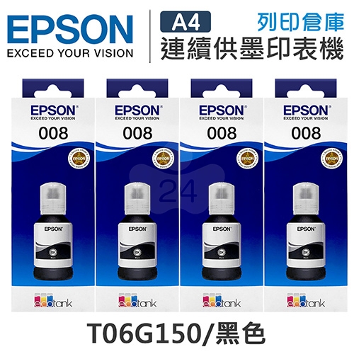 EPSON T06G150 原廠黑色防水盒裝墨水組(4黑)