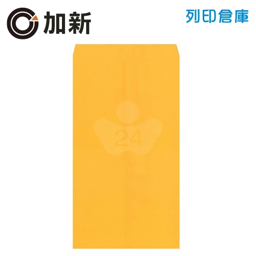 加新 黃牛皮信封 電腦帳單專用 (100入/包)