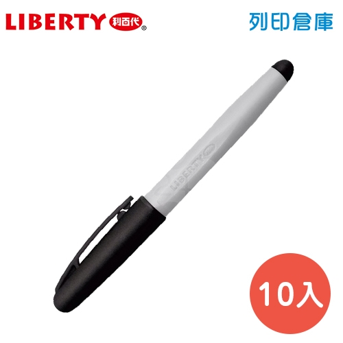 LIBERTY 利百代 F-66 1mm 細字筆 簽字筆 - 黑色 10支