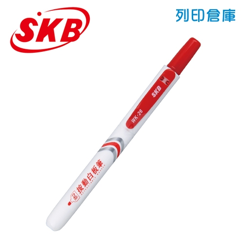 SKB 文明 WK-26 紅色 2mm 易手控按動白板筆 1支