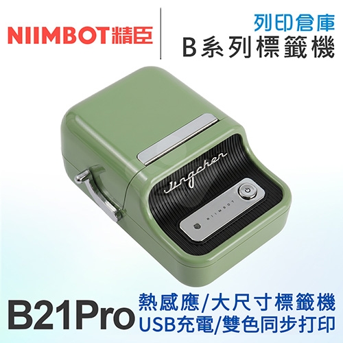 NIIMBOT精臣 B21 Pro 升級高清版 大尺寸熱感應標籤機 綠色 (適用20-50mm標籤帶)