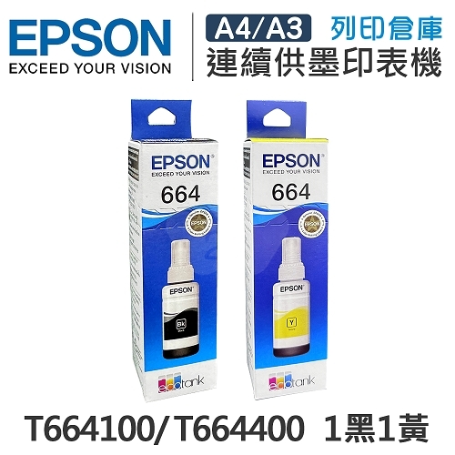 EPSON T664100 / T664400 原廠盒裝墨水組(1黑1黃)