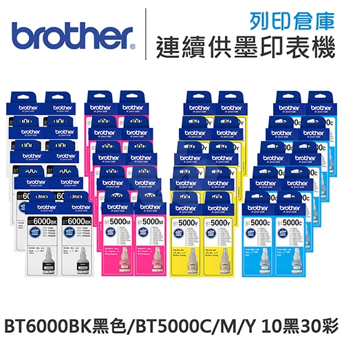 Brother BT6000BK/BT5000C/M/Y 原廠盒裝墨水組(10黑30彩)