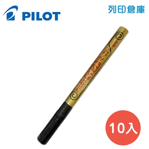 PILOT 百樂 M-20PF-GD 金色 1.0 細字型油漆筆 10入/盒