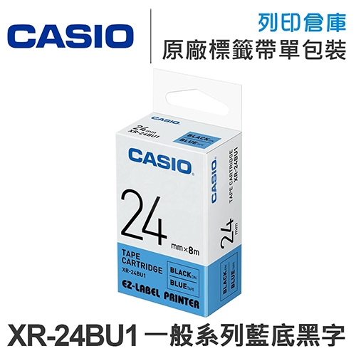 CASIO XR-24BU1 一般系列藍底黑字標籤帶(寬度24mm)